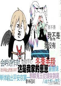 [综]目标是最强式神封面