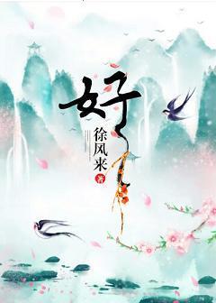 好封面
