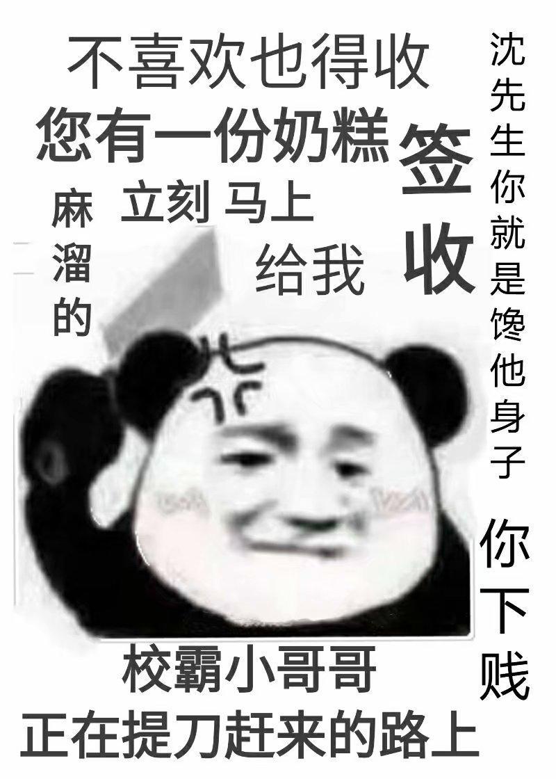 您有一份奶糕请签收[直播]封面