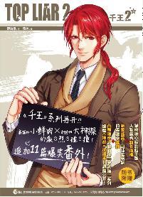 千王Ⅱ封面