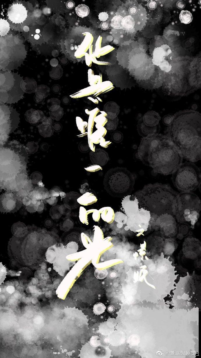 他是唯一的光封面
