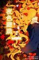 （家教）夜色朦胧封面