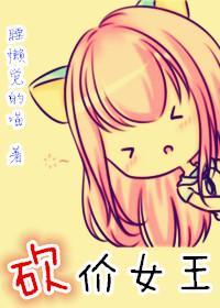 砍价女王封面