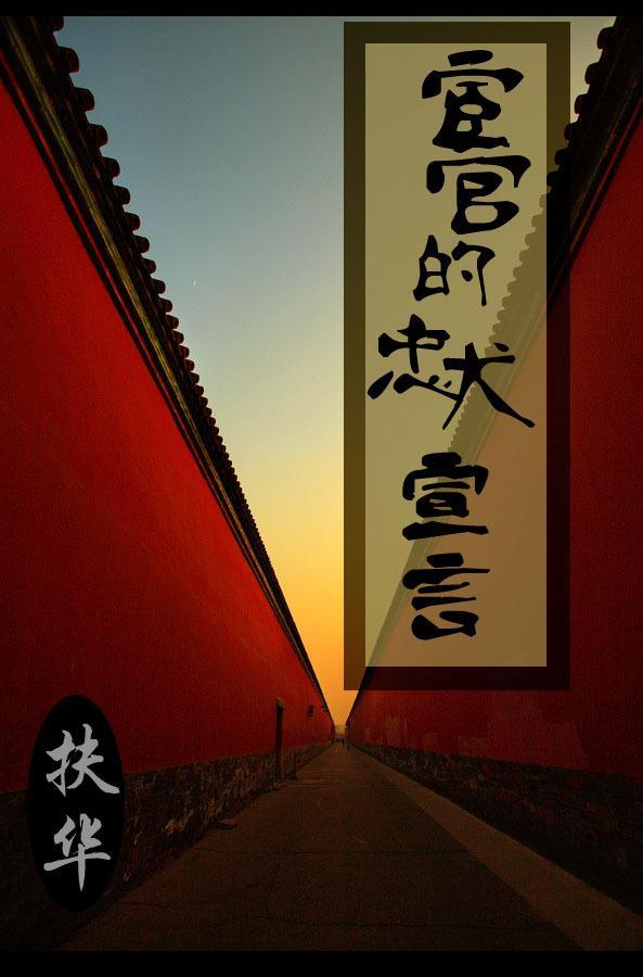 重生之娘娘我的嫁封面