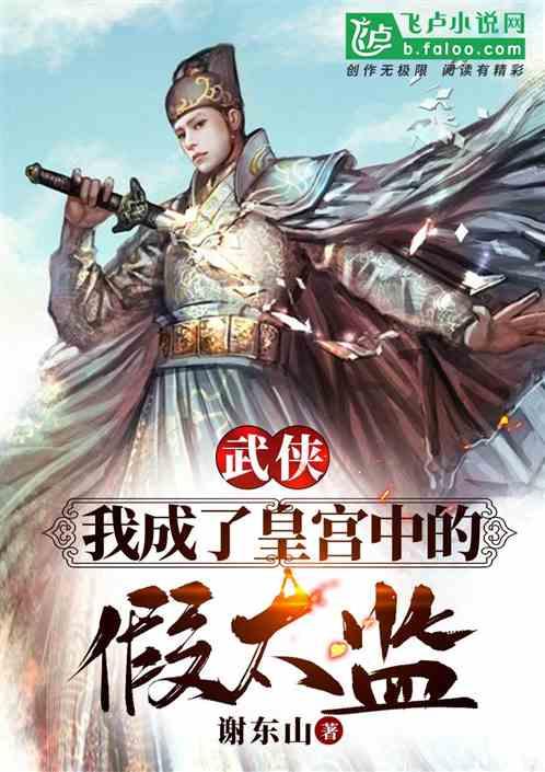 反派：从千年内力开始无敌封面