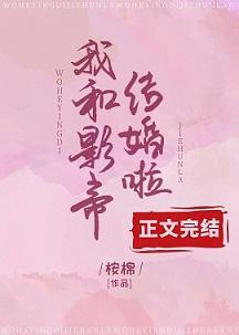 沈影帝的小甜妻封面