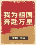 假霸总只想咸鱼[穿书]封面
