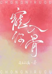 偏爱藏不住封面