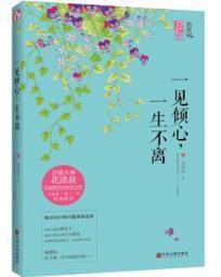 一见倾心，一生不离封面