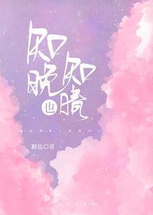知晚也知晴封面