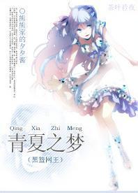 [主黑篮]青夏之梦封面