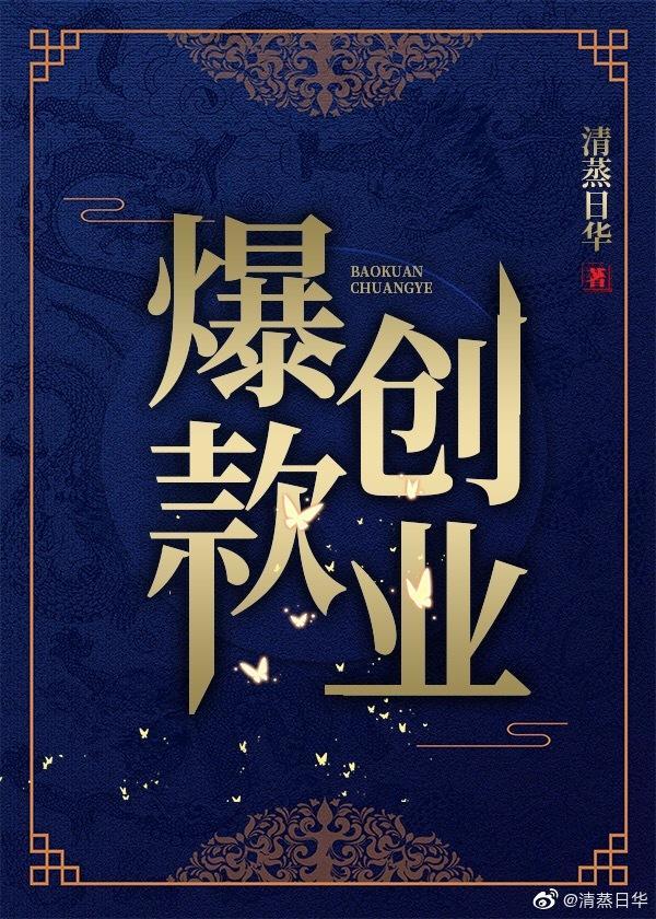爆款创业封面