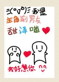 我是主角前男友[快穿]封面