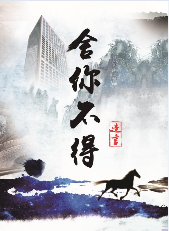 舍你不得gl封面