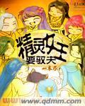 精灵女王要驭夫封面