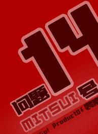 [SD]问题14号封面