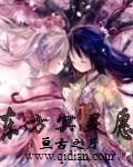 东方冥灵愿封面