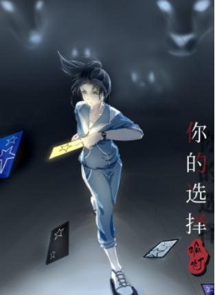 王牌逃生员封面