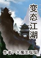 王妃又在作死封面