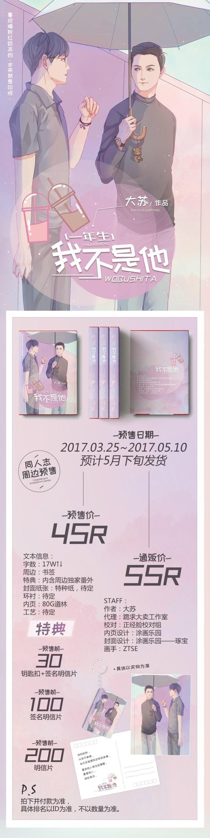 [一年生]我不是他封面