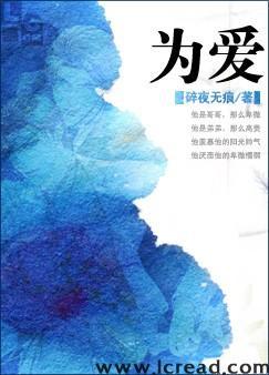 为爱封面