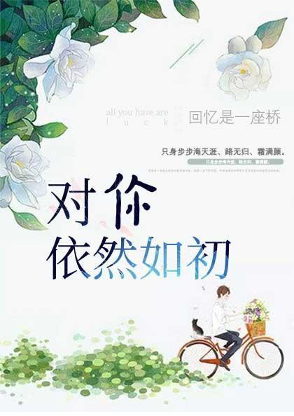 温暖战九天封面