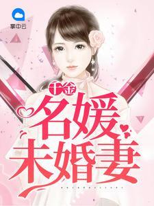 挚爱宠婚：军长宠妻甜蜜蜜封面