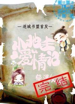 小地主爱情记封面