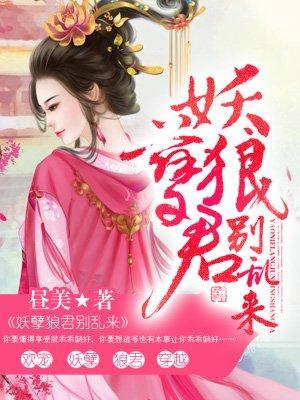 阮烟罗燕寒墨封面