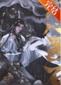 我心匪石（快穿）封面