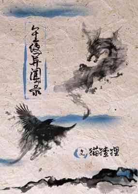 午夜异闻录封面