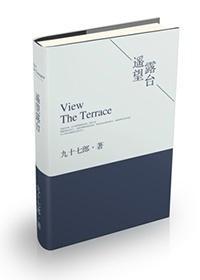 一步之遥[星际]（GL）封面