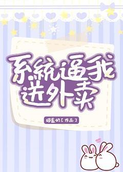 我在古代送外卖封面