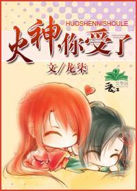 火神，你受了封面