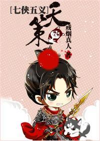 天策封面