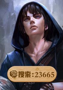 超能高手异世行封面