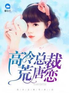 求爱攻略封面