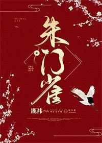 首富今天出嫁了吗封面