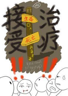 【快穿】接受治疗！封面