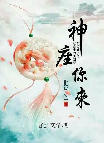 神座，你来封面