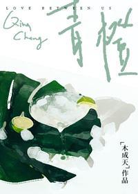 青橙封面