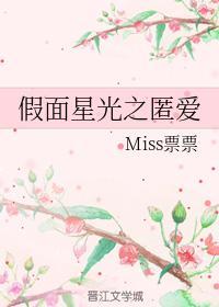 假面星光封面