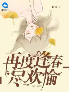 闪婚总裁深深情封面