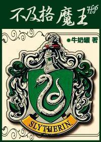 不及格魔王封面