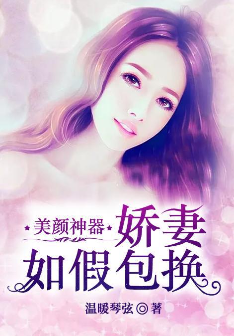 惊天逆袭：丑女大翻身封面