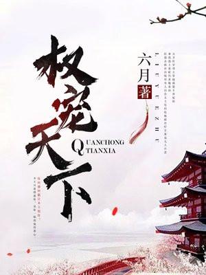 宇文皓元卿凌封面