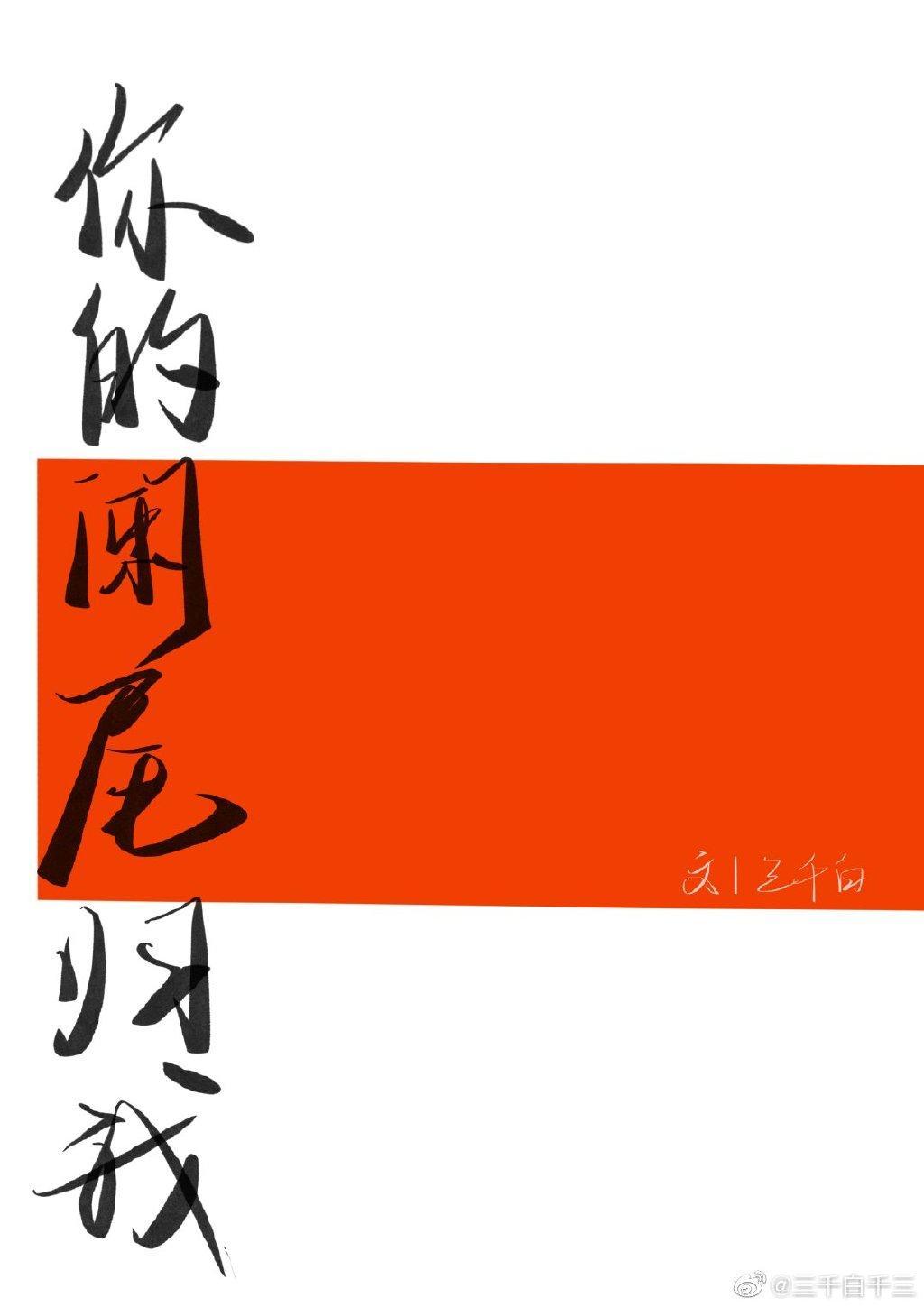 攻略我的医生封面