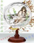姜宁楚云离封面