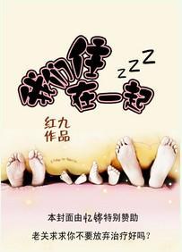 我们住在一起封面