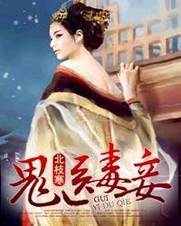 慕轻歌容珏封面